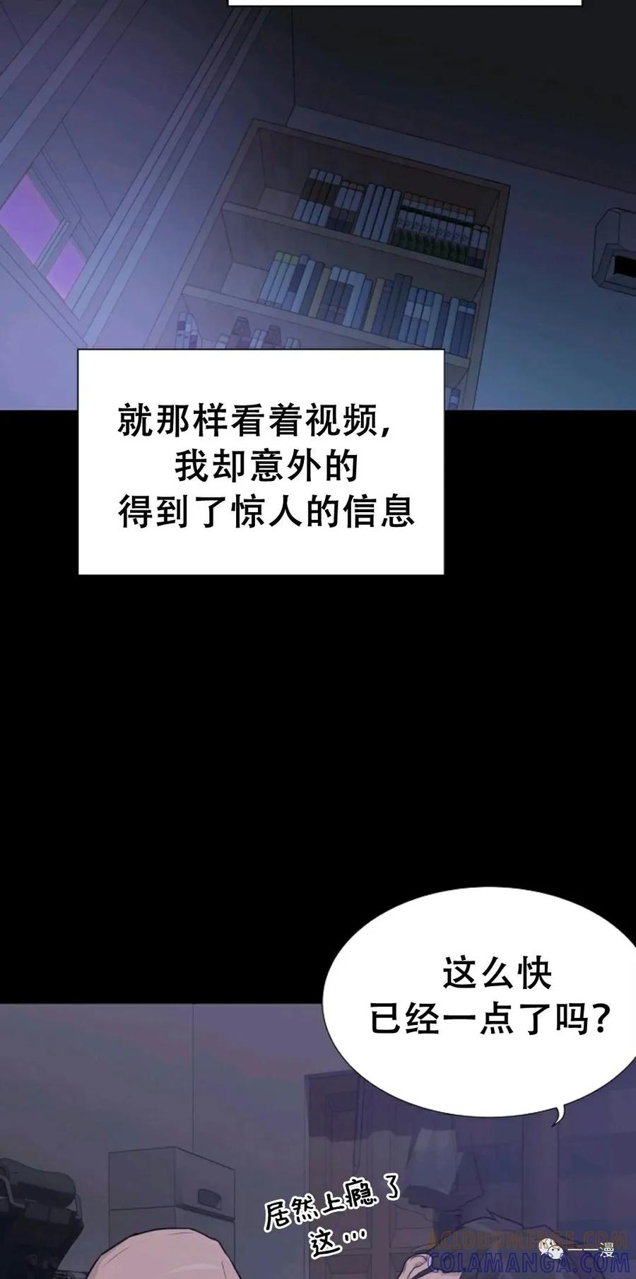 《触发人生》50 第17页