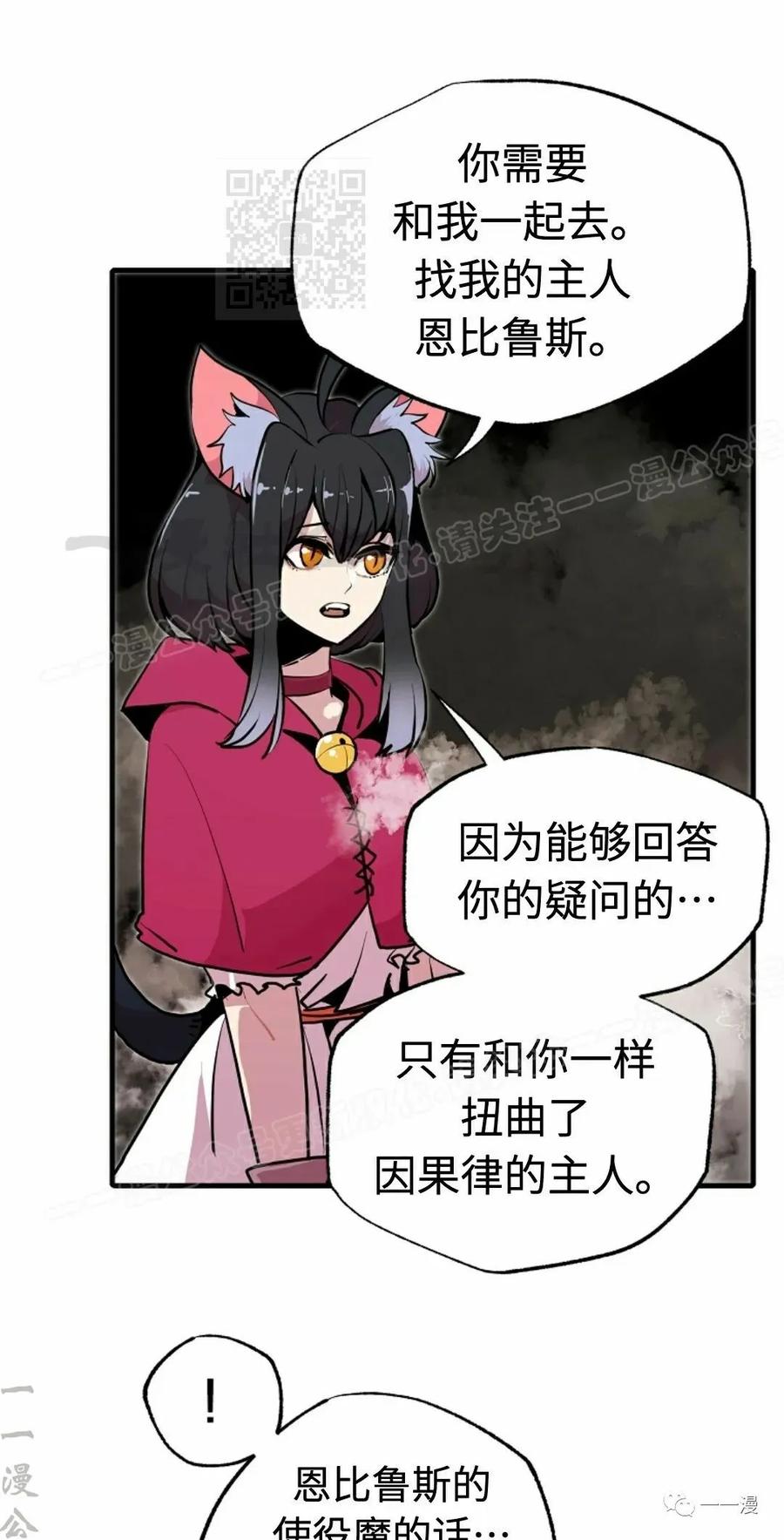 《独一无二的回归》第55 第11页