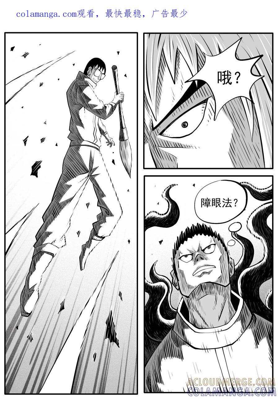 《休闲之路》第七二回 第1页