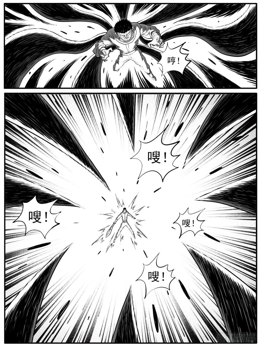 《休闲之路》第七二回 第2页
