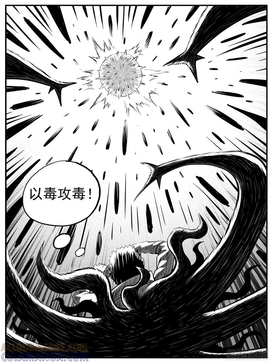 《休闲之路》第七二回 第7页