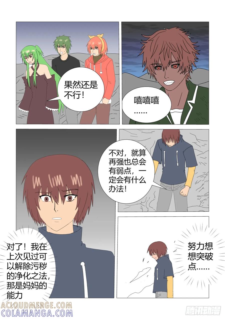 《净灵》突破口 第6页