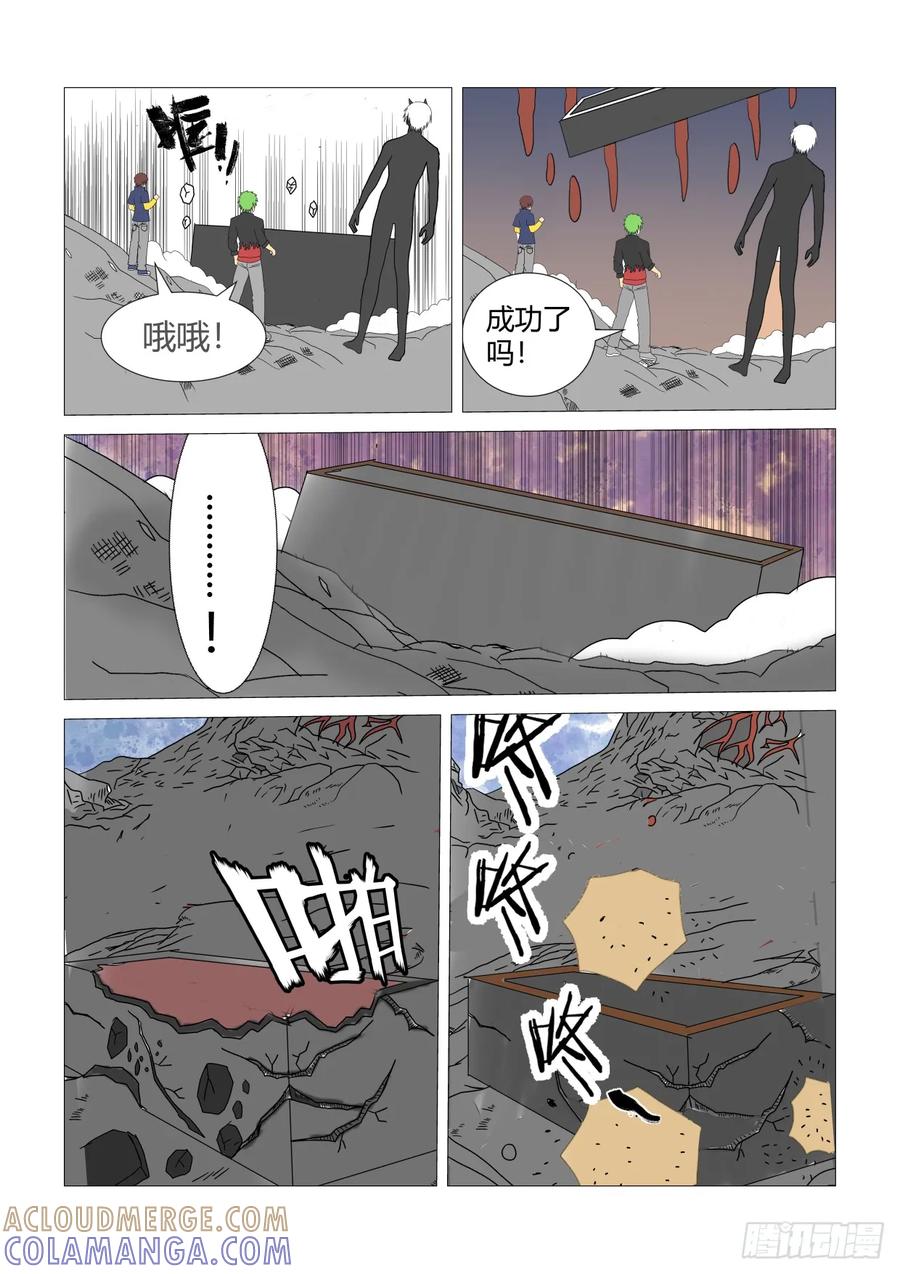 《净灵》突破口 第4页