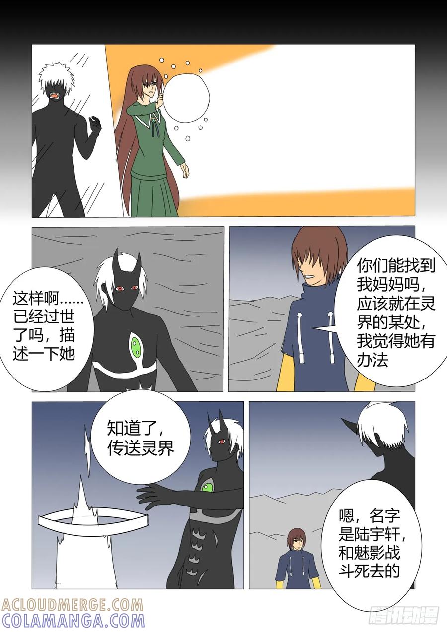 《净灵》突破口 第7页