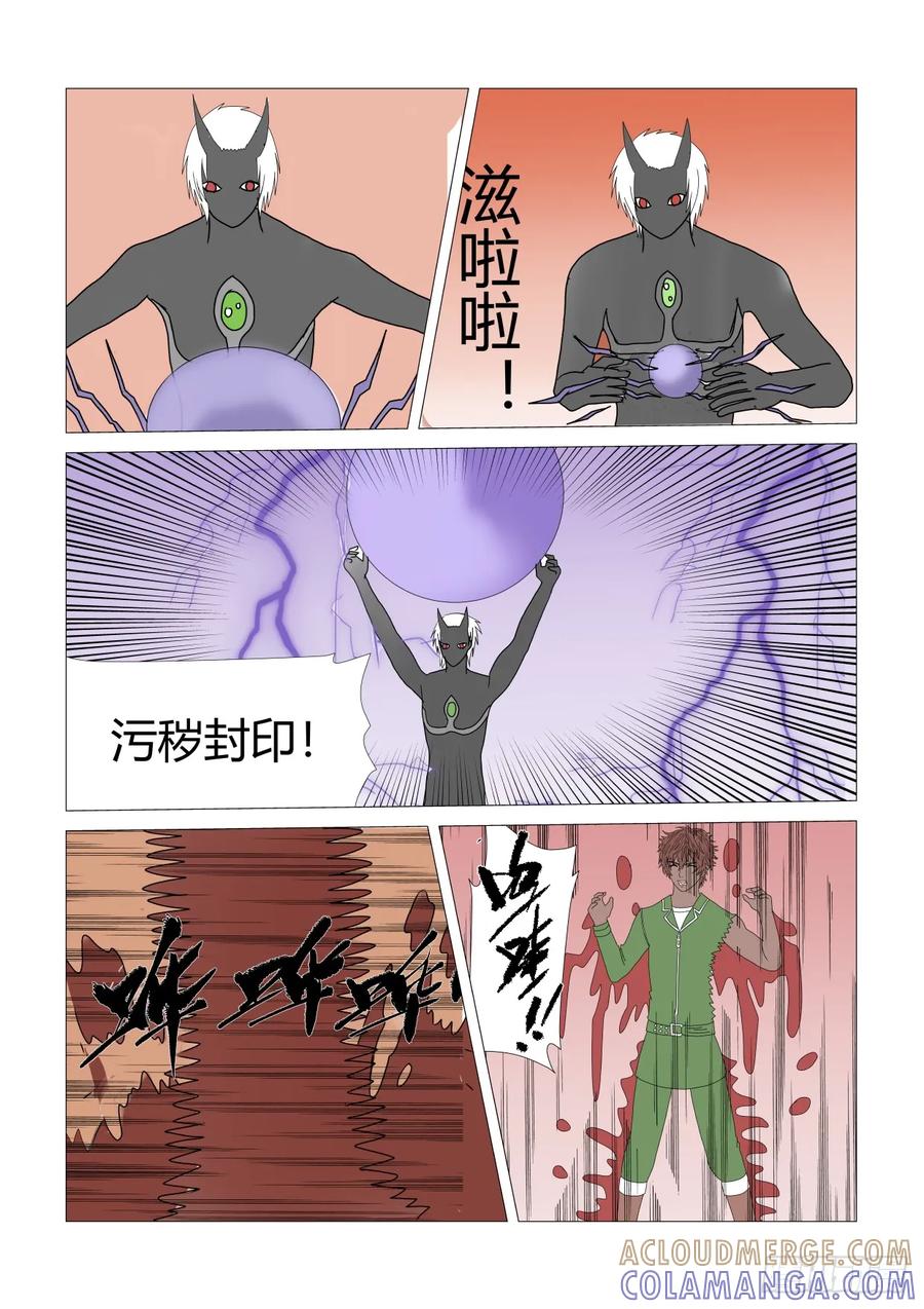 《净灵》突破口 第3页
