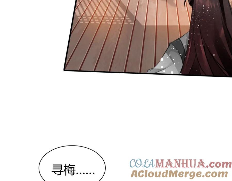 帝师在上 第8话 师父帮我洗足？ 第88页