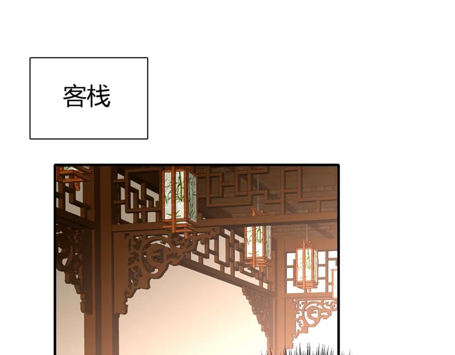 帝师在上 第8话 师父帮我洗足？ 第8页