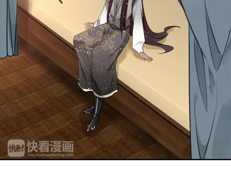 帝师在上 第8话 师父帮我洗足？ 第20页