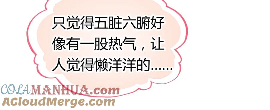 帝师在上 第8话 师父帮我洗足？ 第58页