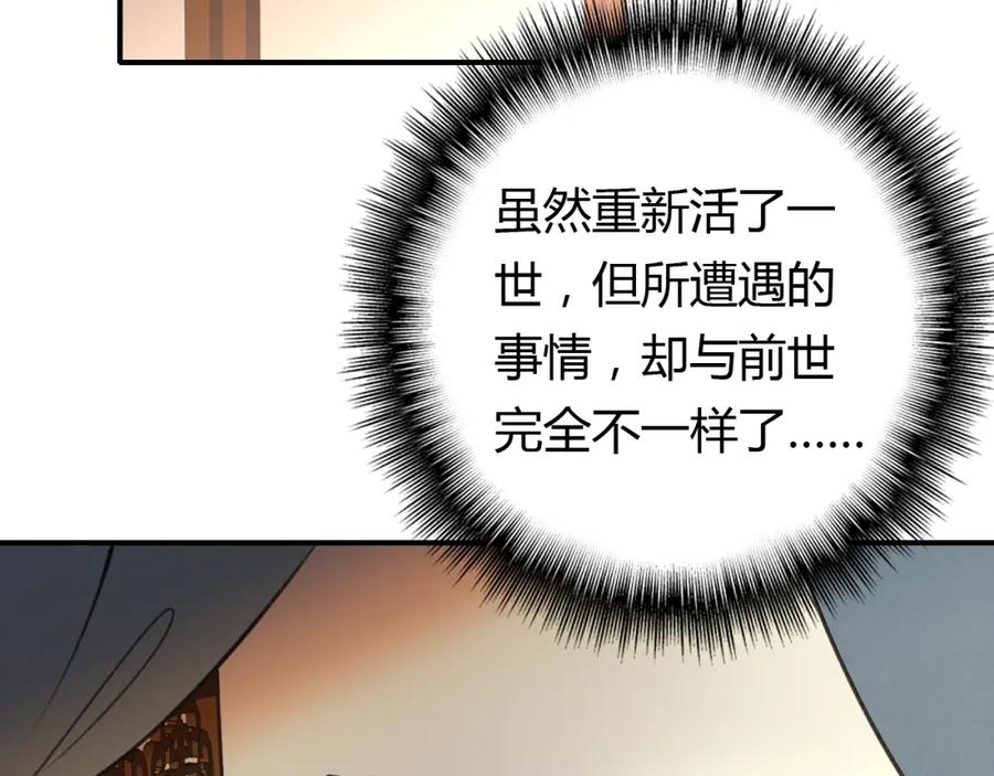 帝师在上 第8话 师父帮我洗足？ 第9页