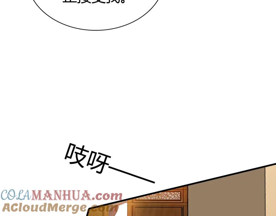 帝师在上 第8话 师父帮我洗足？ 第25页