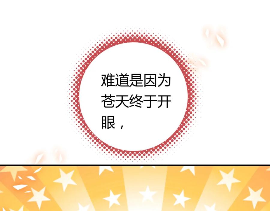 帝师在上 第8话 师父帮我洗足？ 第48页