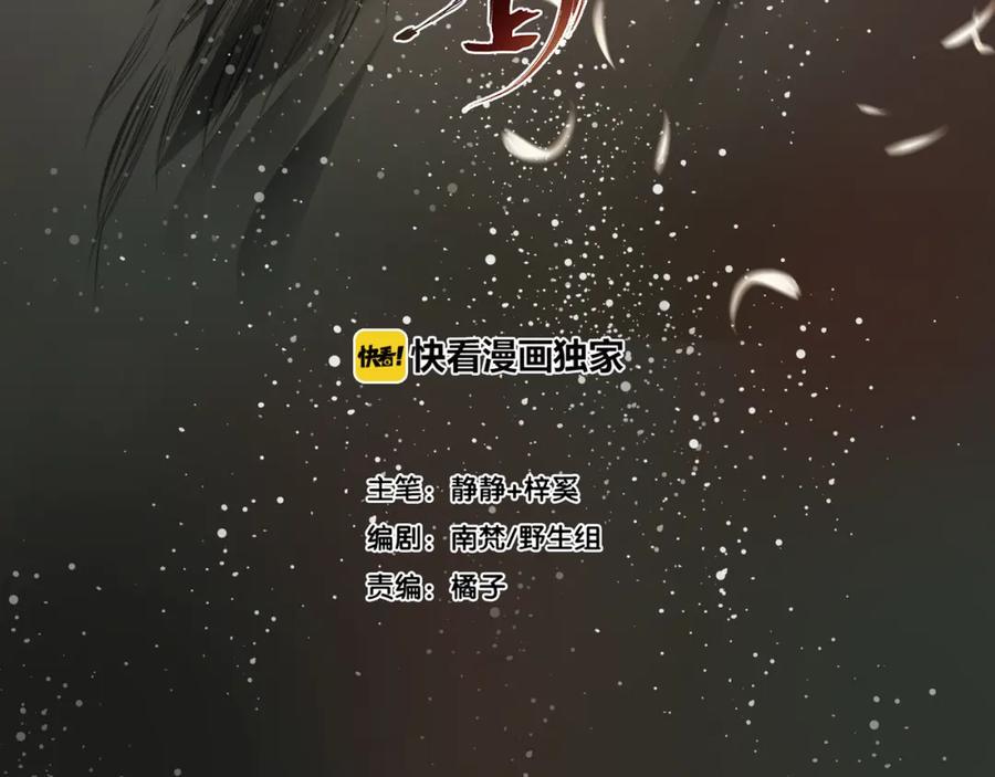 帝师在上 第8话 师父帮我洗足？ 第3页