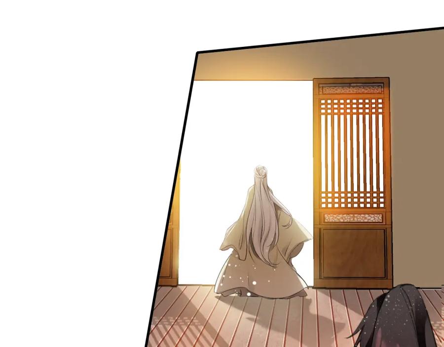 帝师在上 第8话 师父帮我洗足？ 第87页
