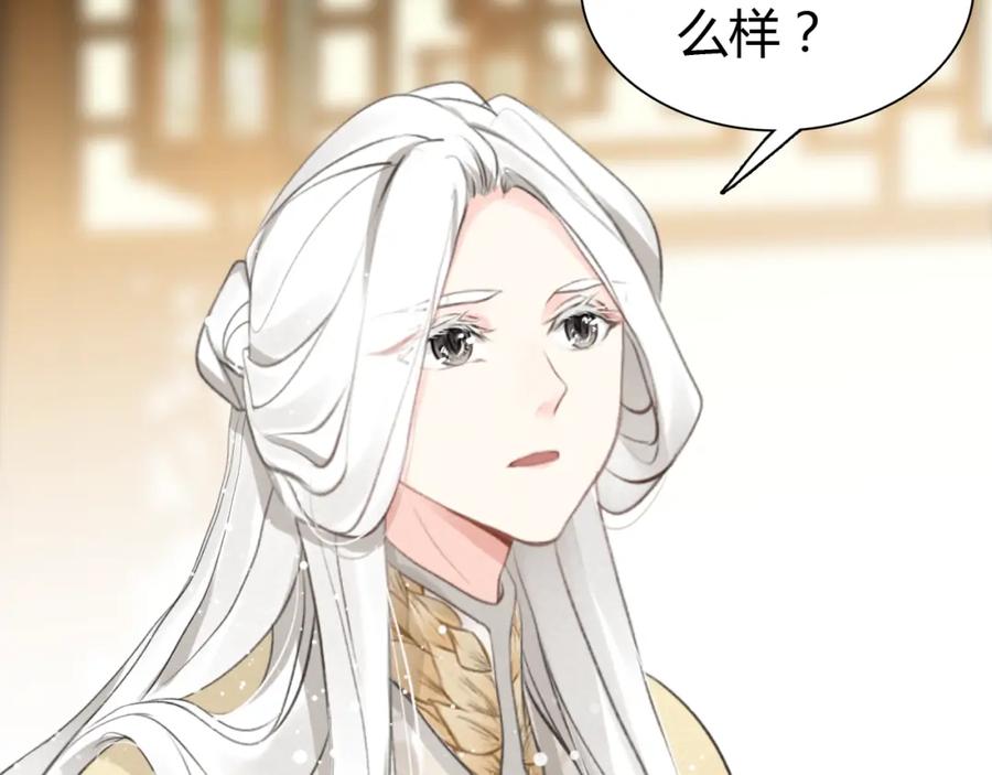 帝师在上 第8话 师父帮我洗足？ 第54页