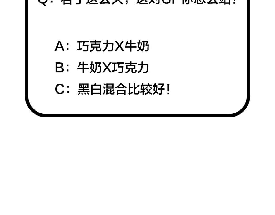 帝师在上 第8话 师父帮我洗足？ 第95页