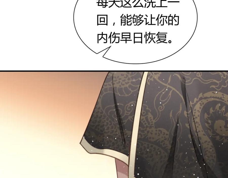 帝师在上 第8话 师父帮我洗足？ 第60页