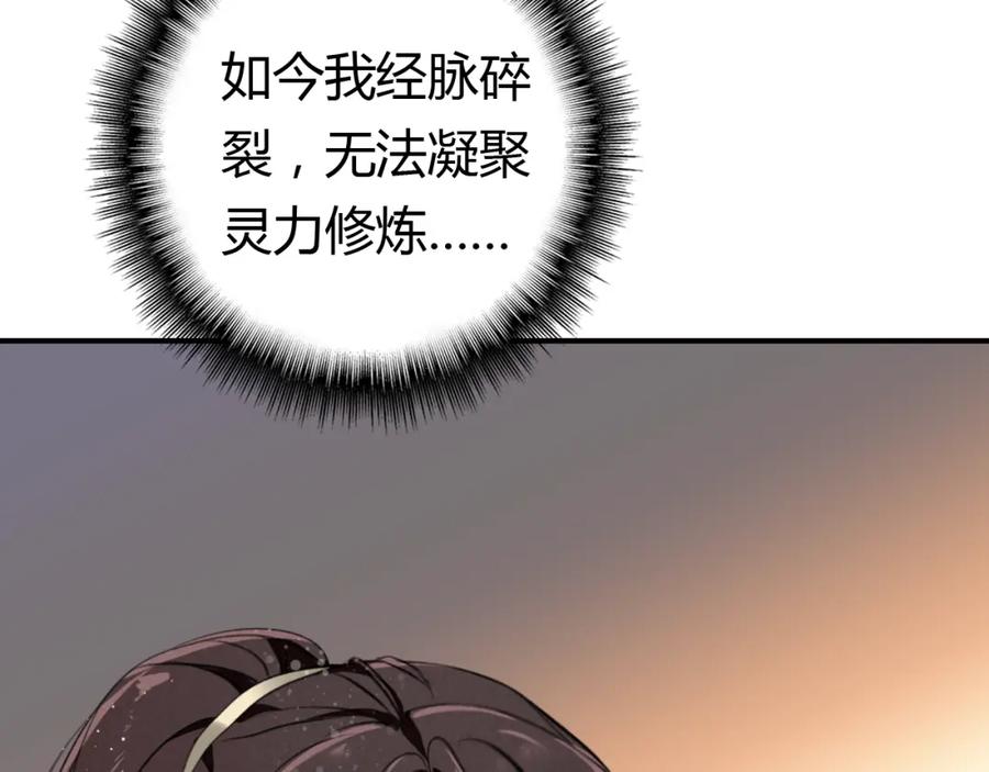 帝师在上 第8话 师父帮我洗足？ 第11页