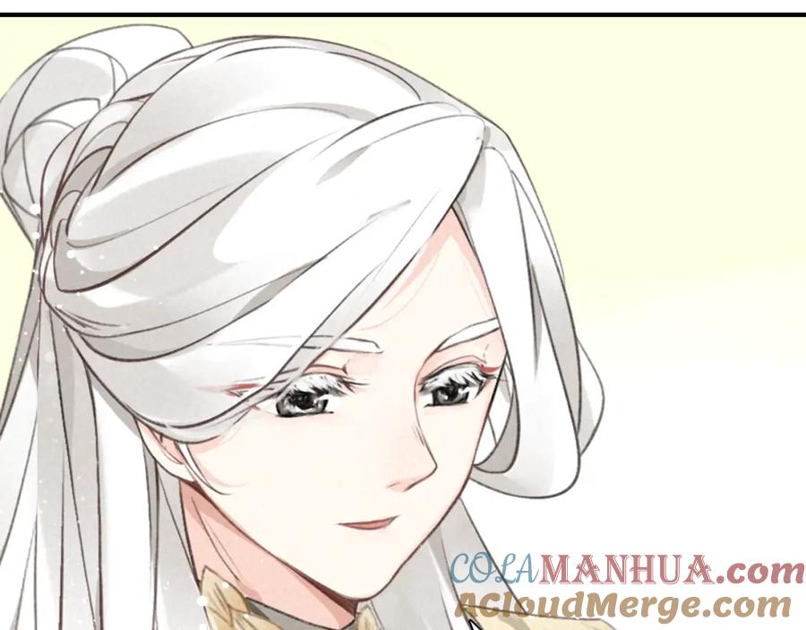 帝师在上 第8话 师父帮我洗足？ 第85页