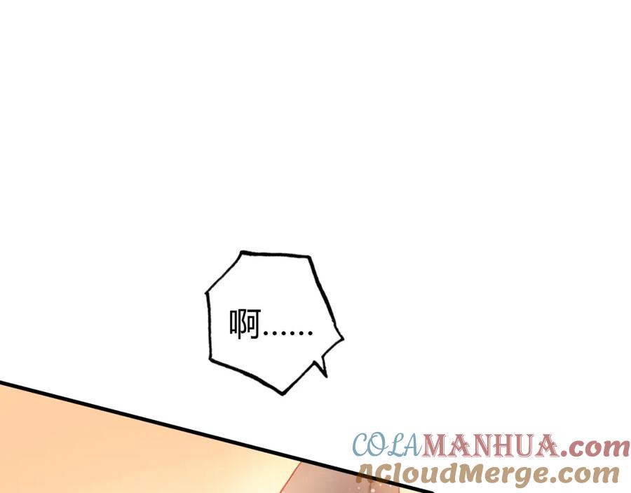 帝师在上 第8话 师父帮我洗足？ 第37页
