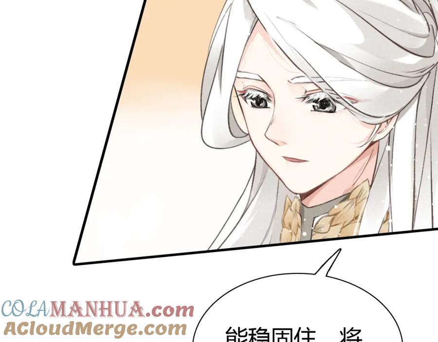 帝师在上 第8话 师父帮我洗足？ 第64页