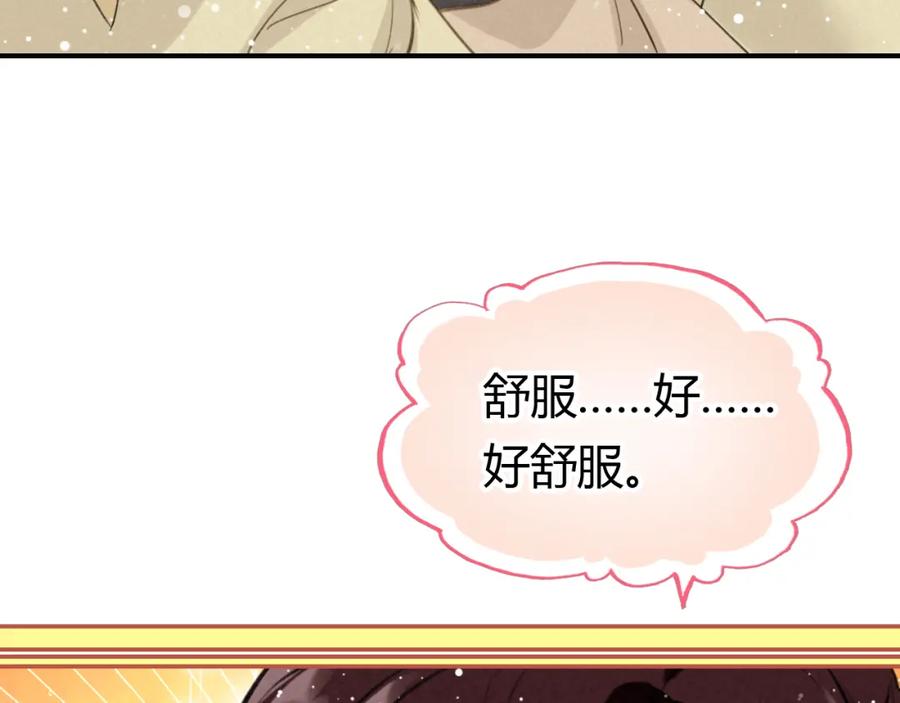 帝师在上 第8话 师父帮我洗足？ 第56页