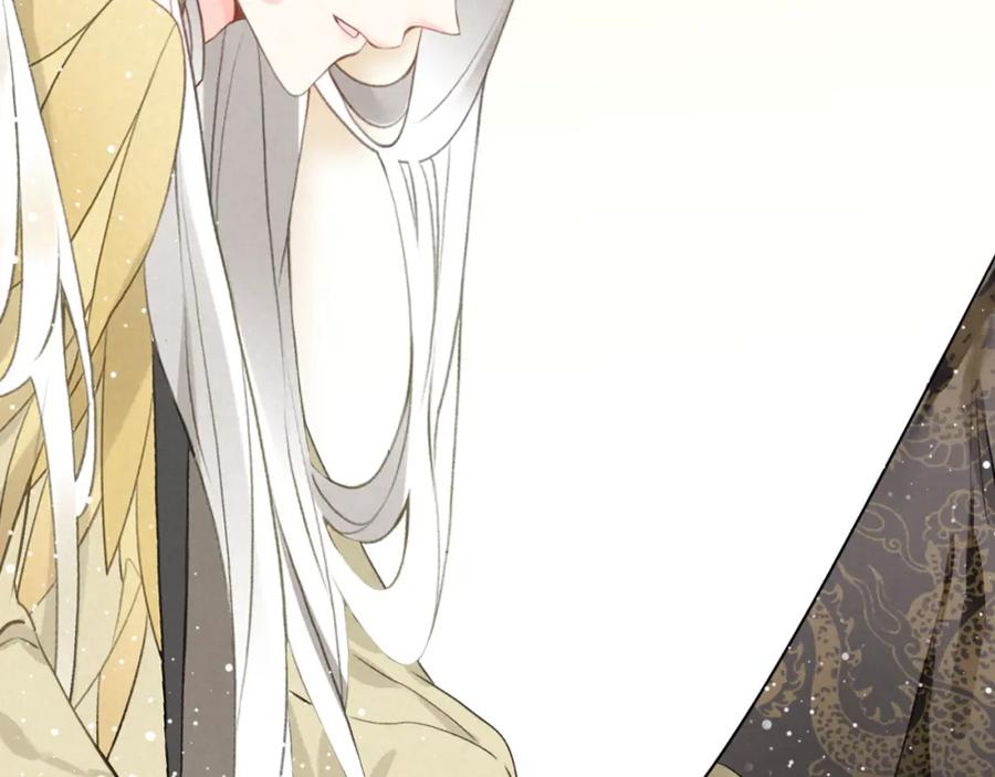 帝师在上 第8话 师父帮我洗足？ 第45页