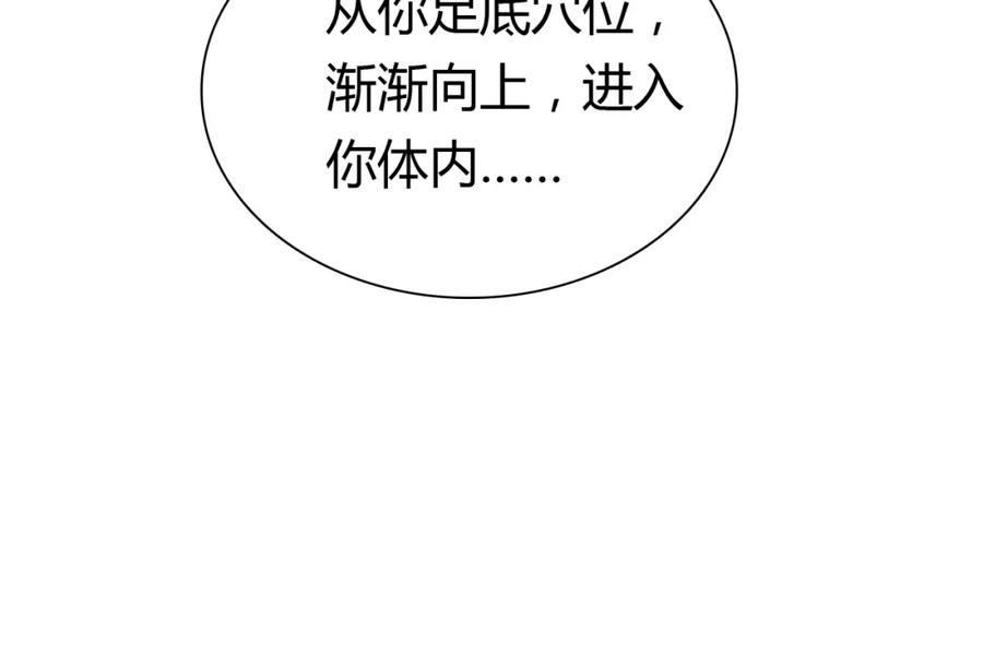 帝师在上 第8话 师父帮我洗足？ 第36页