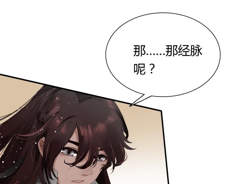 帝师在上 第8话 师父帮我洗足？ 第62页