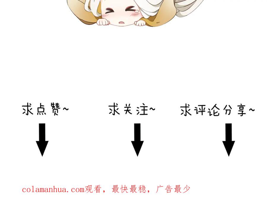 帝师在上 第8话 师父帮我洗足？ 第98页