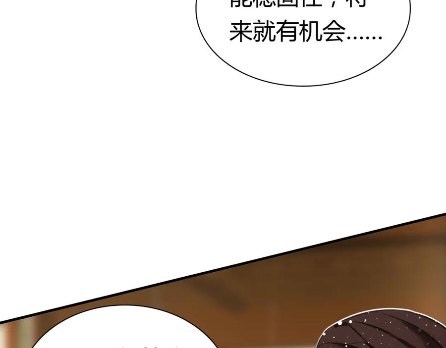 帝师在上 第8话 师父帮我洗足？ 第65页