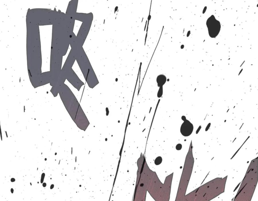 帝师在上 第9话 无法控制的愤怒 第126页