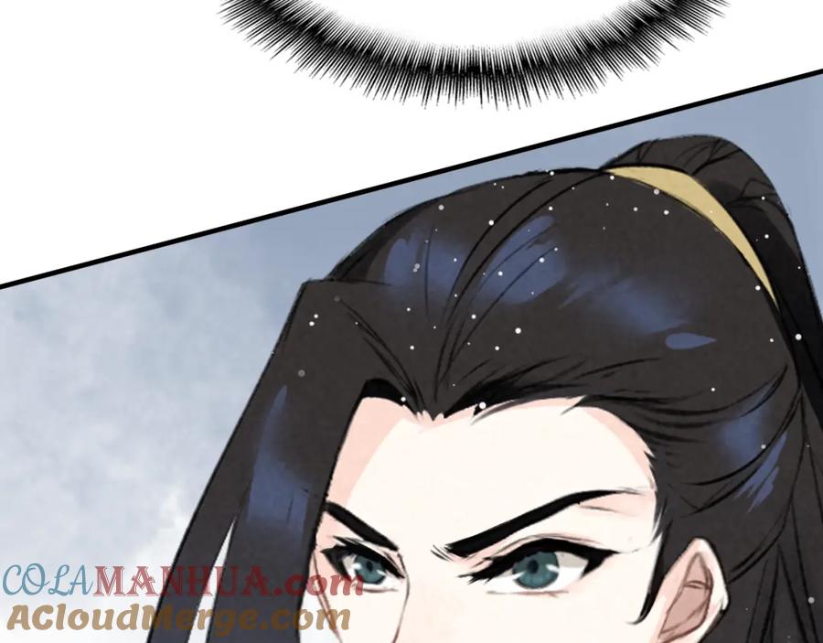 帝师在上 第9话 无法控制的愤怒 第37页