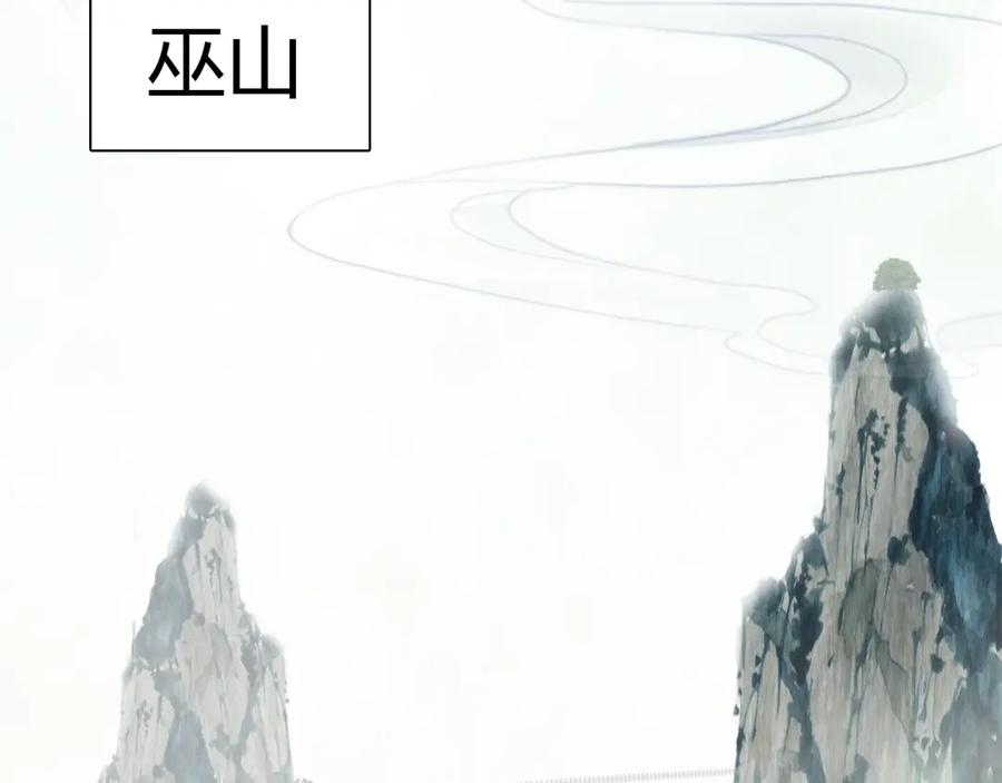 帝师在上 第9话 无法控制的愤怒 第6页