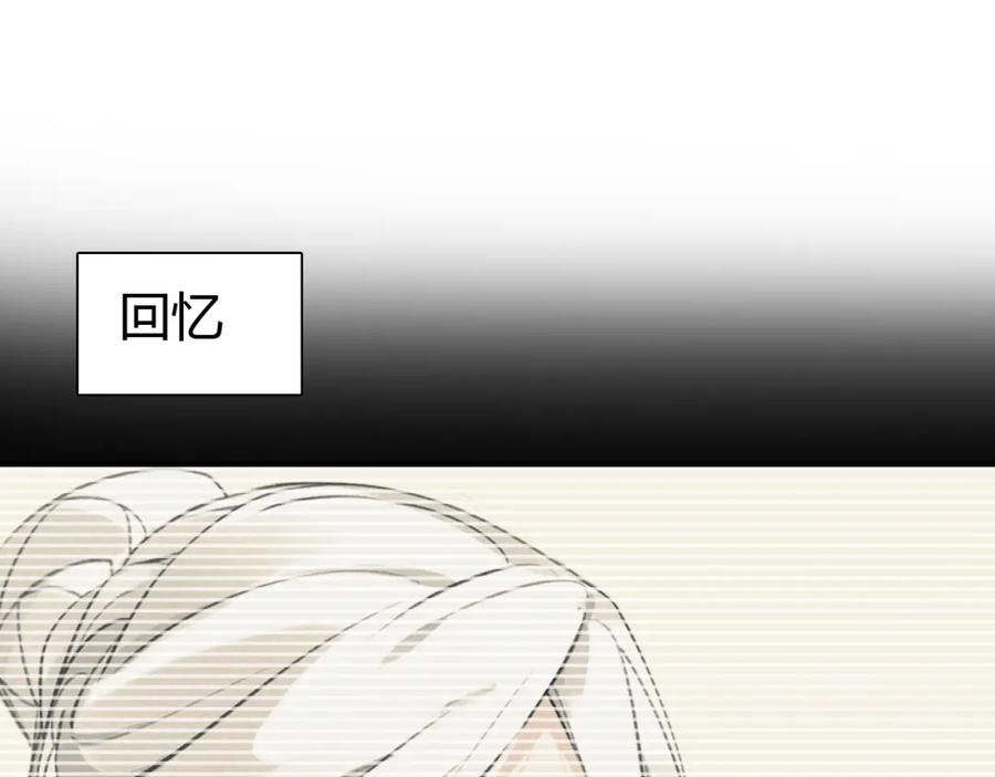 帝师在上 第9话 无法控制的愤怒 第50页