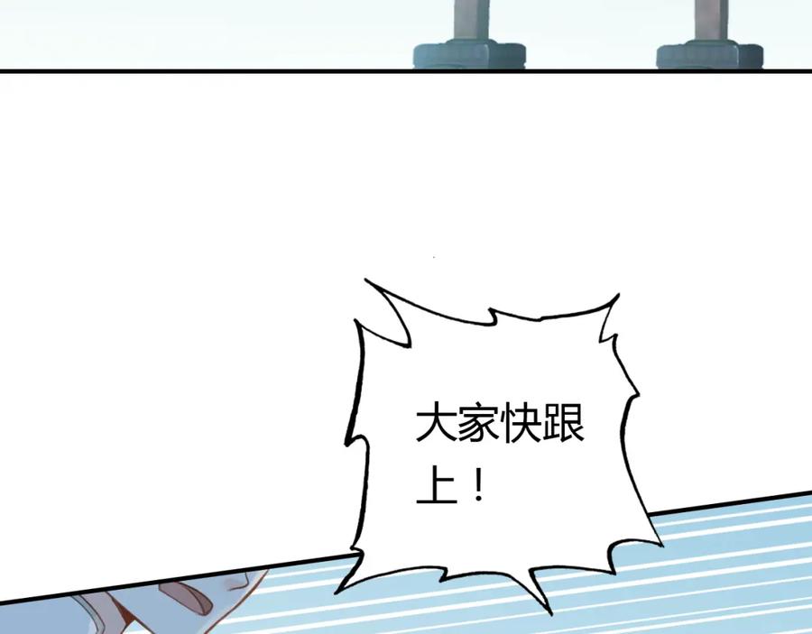 帝师在上 第9话 无法控制的愤怒 第10页