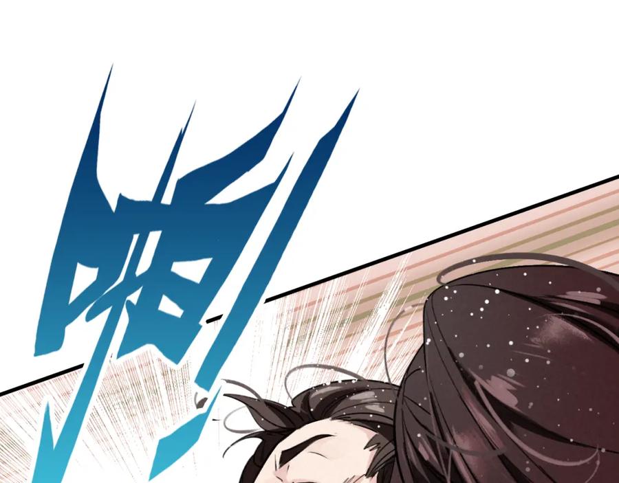 帝师在上 第9话 无法控制的愤怒 第106页