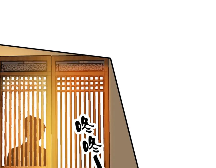 帝师在上 第9话 无法控制的愤怒 第59页