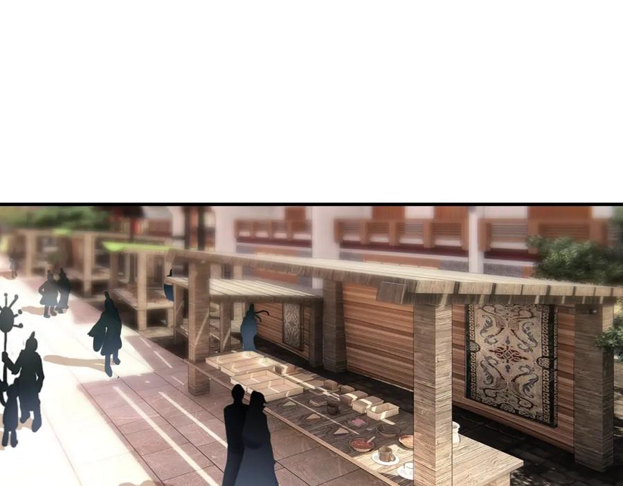 帝师在上 第9话 无法控制的愤怒 第95页