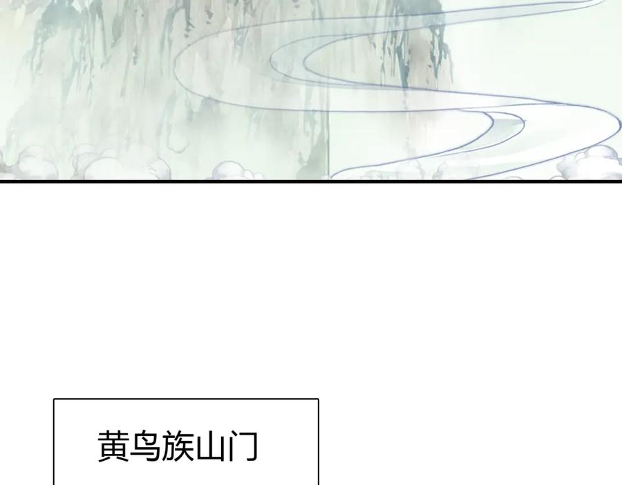 帝师在上 第9话 无法控制的愤怒 第8页