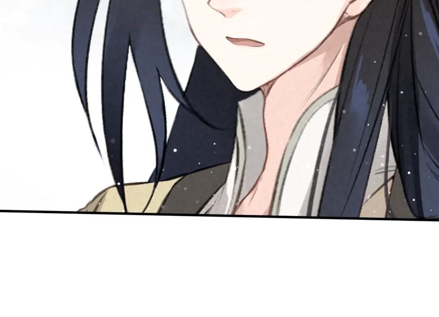 帝师在上 第9话 无法控制的愤怒 第38页