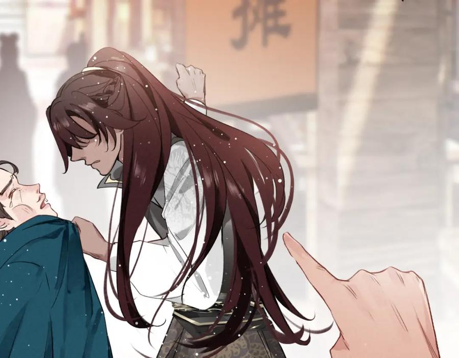 帝师在上 第9话 无法控制的愤怒 第120页