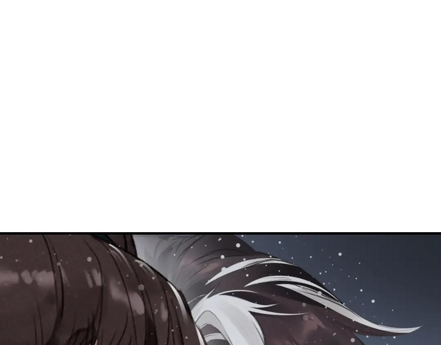 帝师在上 第9话 无法控制的愤怒 第100页