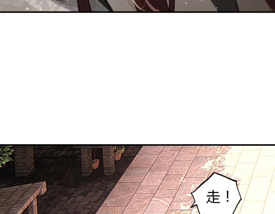 帝师在上 第9话 无法控制的愤怒 第136页