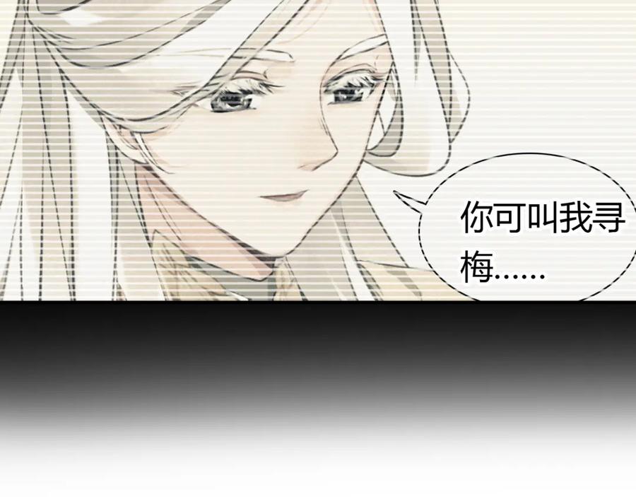 帝师在上 第9话 无法控制的愤怒 第51页
