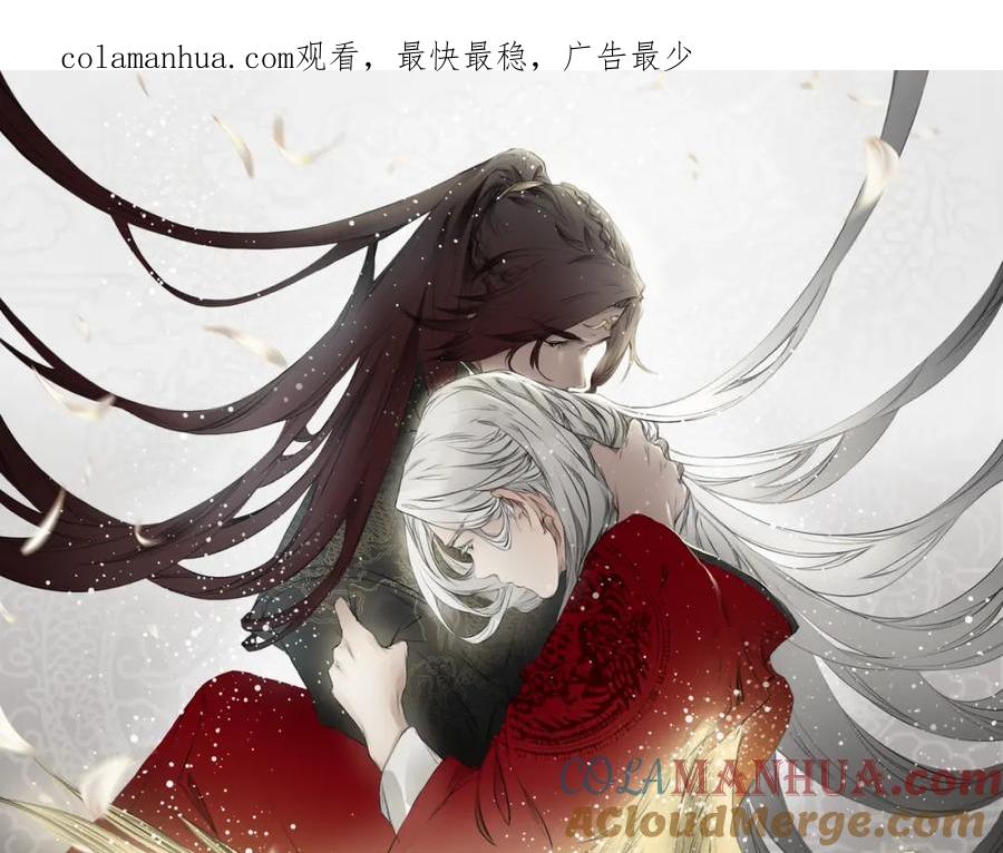 帝师在上 第9话 无法控制的愤怒 第1页