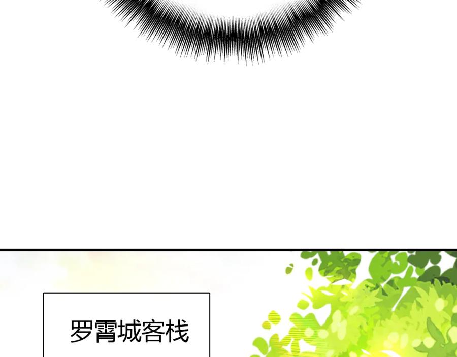帝师在上 第9话 无法控制的愤怒 第40页