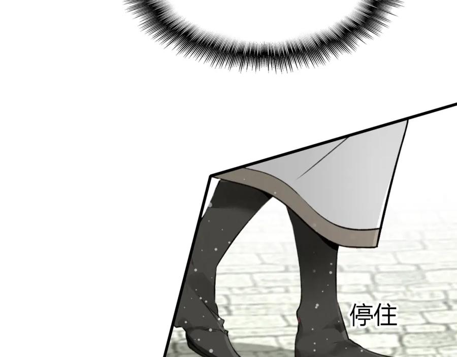 帝师在上 第9话 无法控制的愤怒 第35页