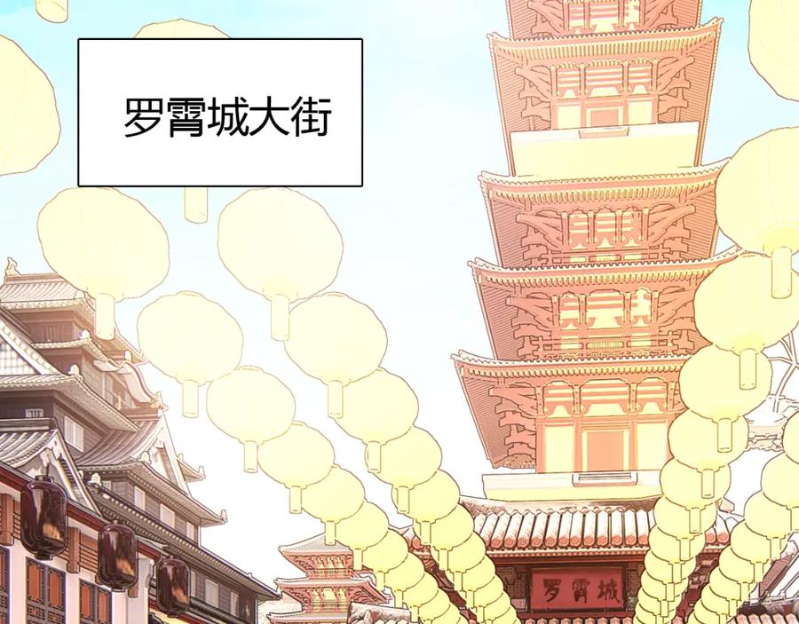 帝师在上 第9话 无法控制的愤怒 第70页