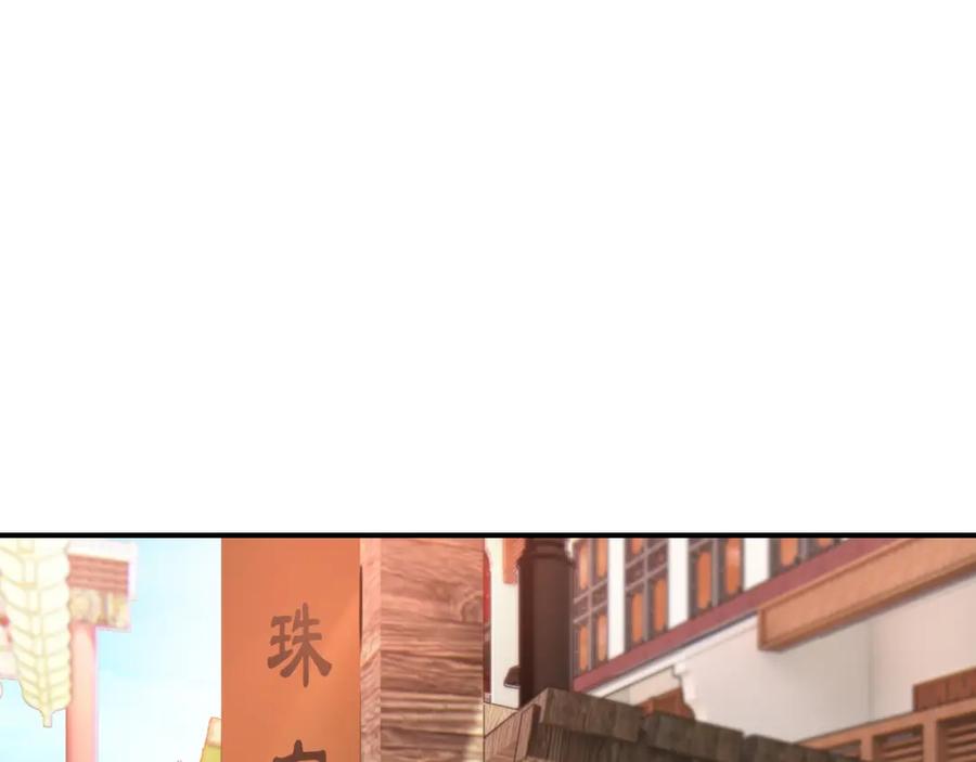 帝师在上 第9话 无法控制的愤怒 第72页